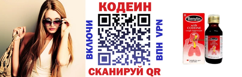 Кодеин напиток Lean (лин)  наркотики  Кола 
