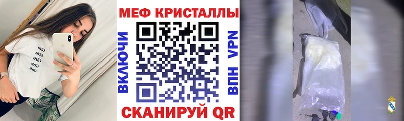 МЯУ-МЯУ 4 MMC  дарнет шоп  Кола 