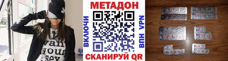 МЕТАДОН мёд  Кола 