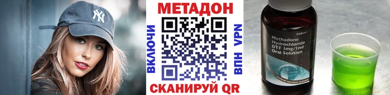 МЕТАДОН кристалл Кола